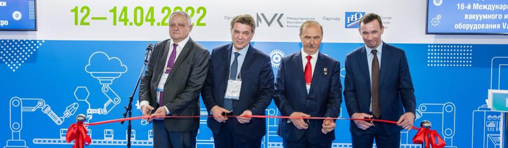 Новости от АО Вакууммаш. Открытие выставки VacuumTechExpo 2022г!