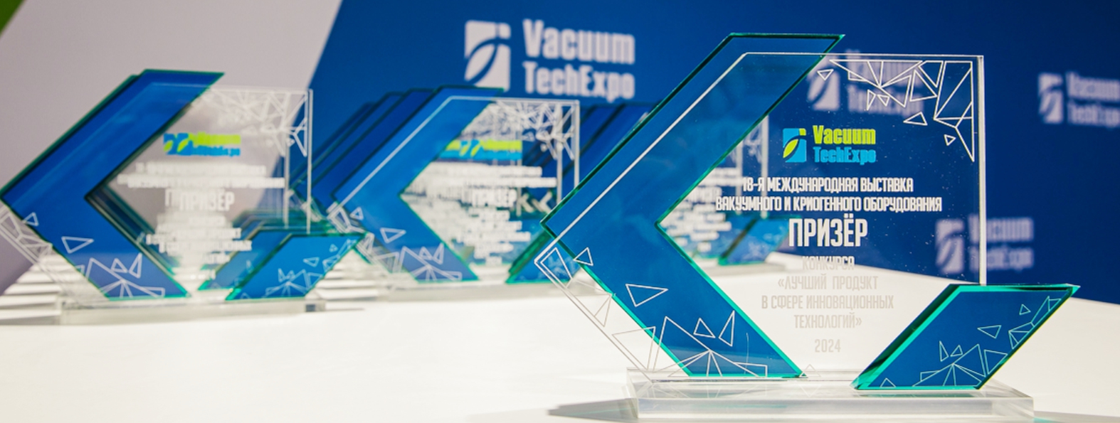 Итоги выставки    VacuumTechExpo 2024 АО «Вакууммаш»