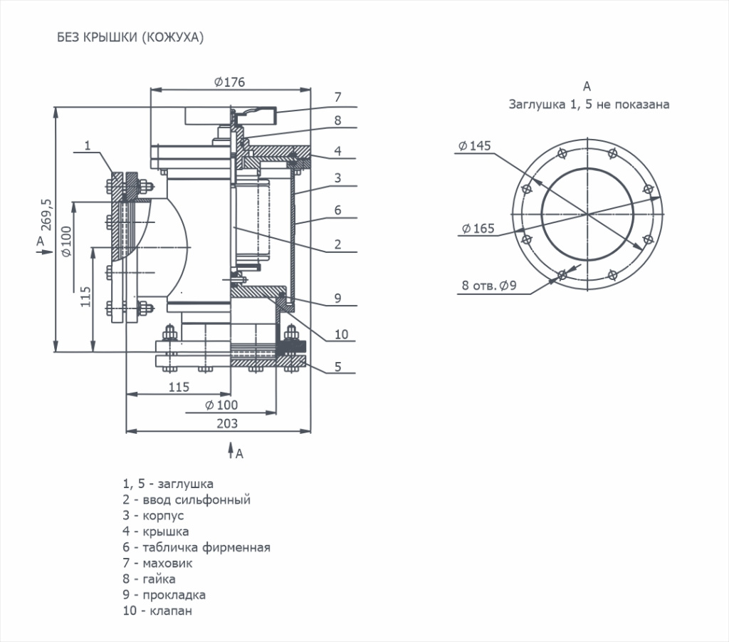 Габаритный чертёж УРС-100 без крышки