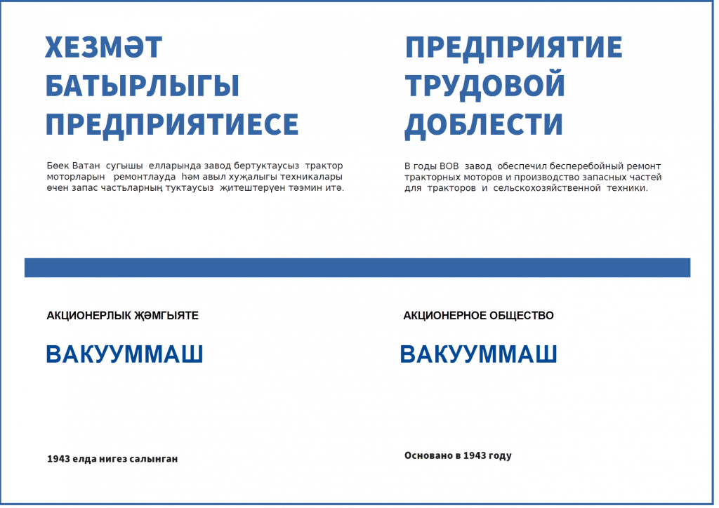 Присвоено почетное звание «Город трудовой доблести»