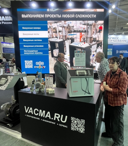Вакууммаш - приглашает посетить стенд на выставке Testing&Control