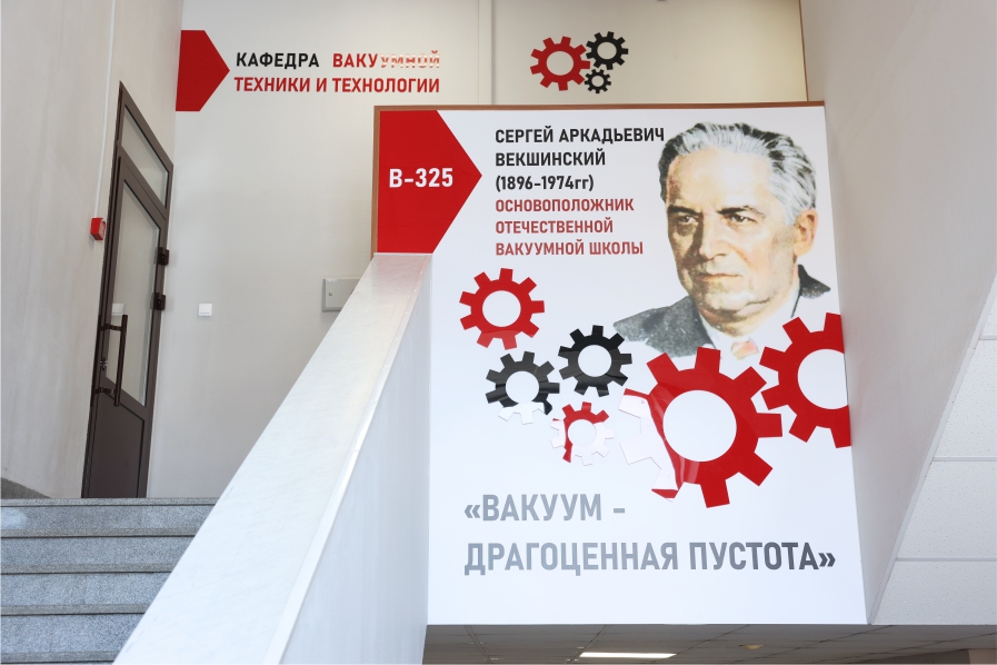 В КНИТУ-КХТИ открыта Лаборатория вакуумных насосов и агрегатов, оснащённая оборудованием АО «Вакууммаш»