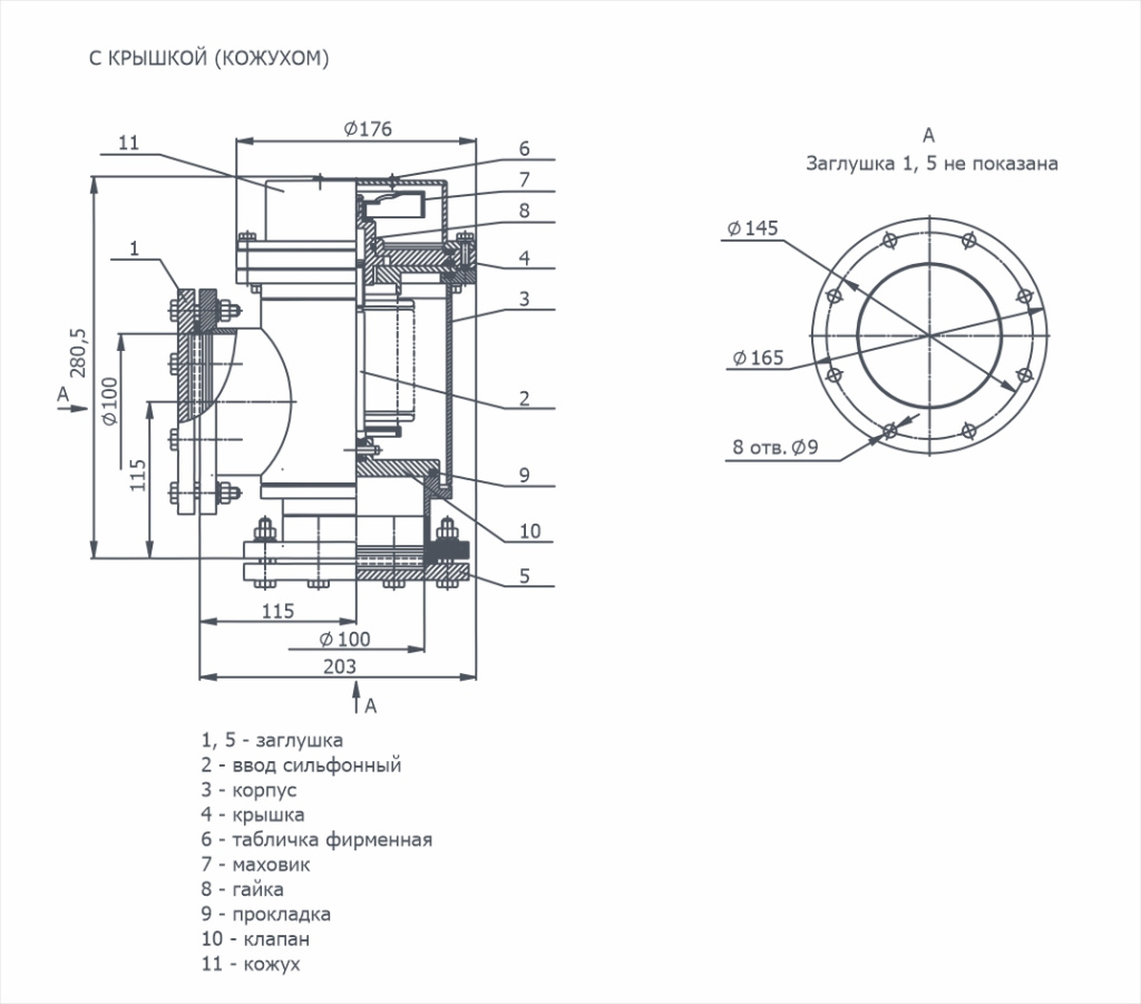 Габаритный чертёж УРС-100