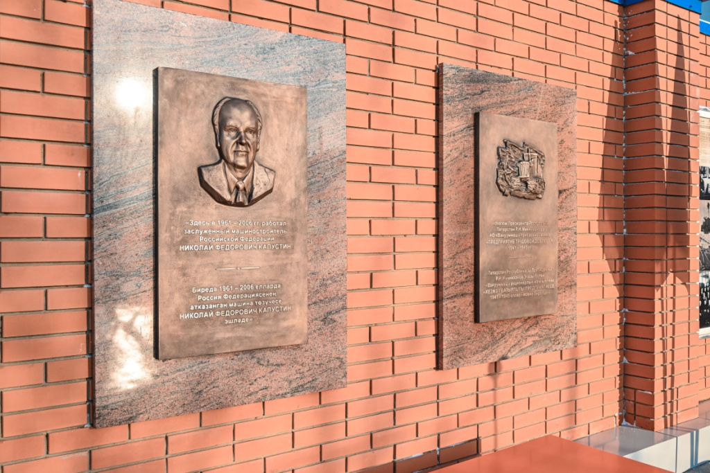 В честь 80-летия Вакууммаш открыли две мемориальные доски